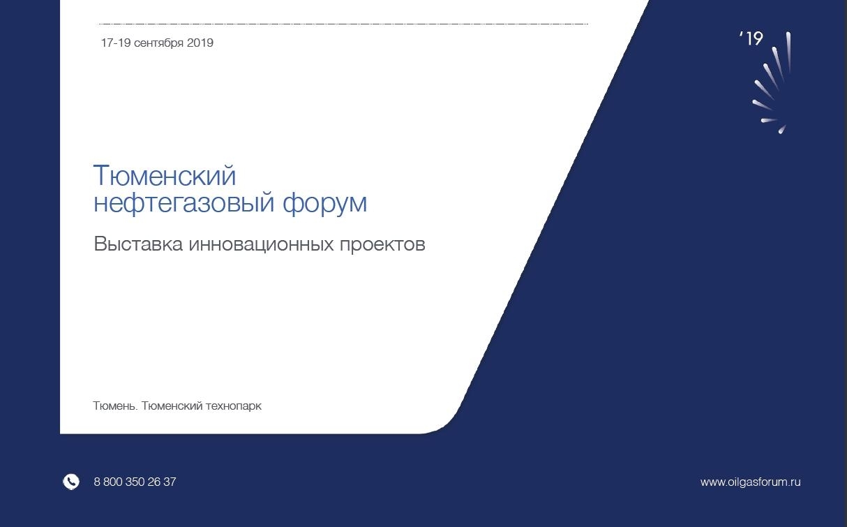 Компания «ФИАНУМ» примет участие в 19 международной выставке лабораторного оборудования и химических реактивов «Аналитика Экспо»